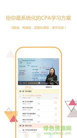 一起学CPA