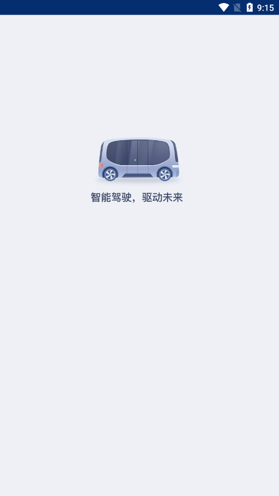 WitGo(网约巴士)