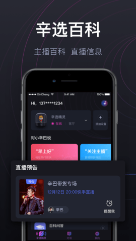 辛选精灵 辛选精灵