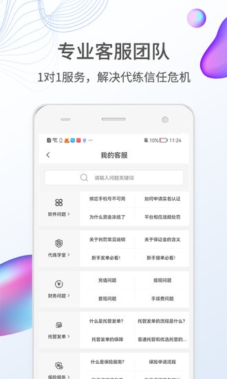 LOL手游代练