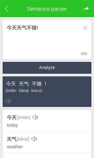 LINE中英词典 LINE中英词典
