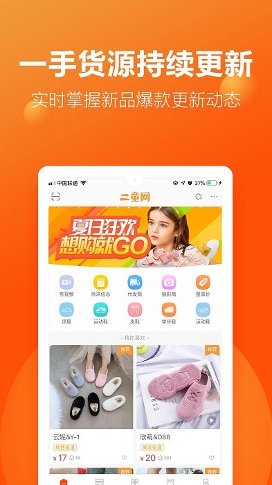 二童网 二童网