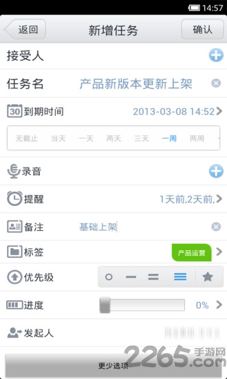 91todo企业级日程任务管理