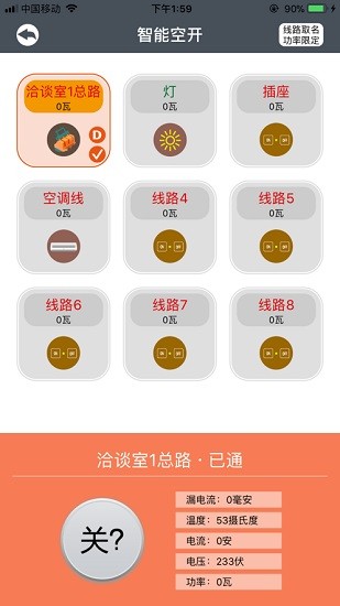 锋冠电气