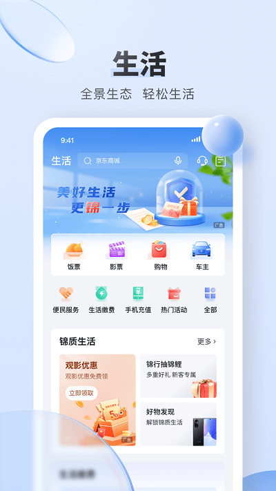锦州银行