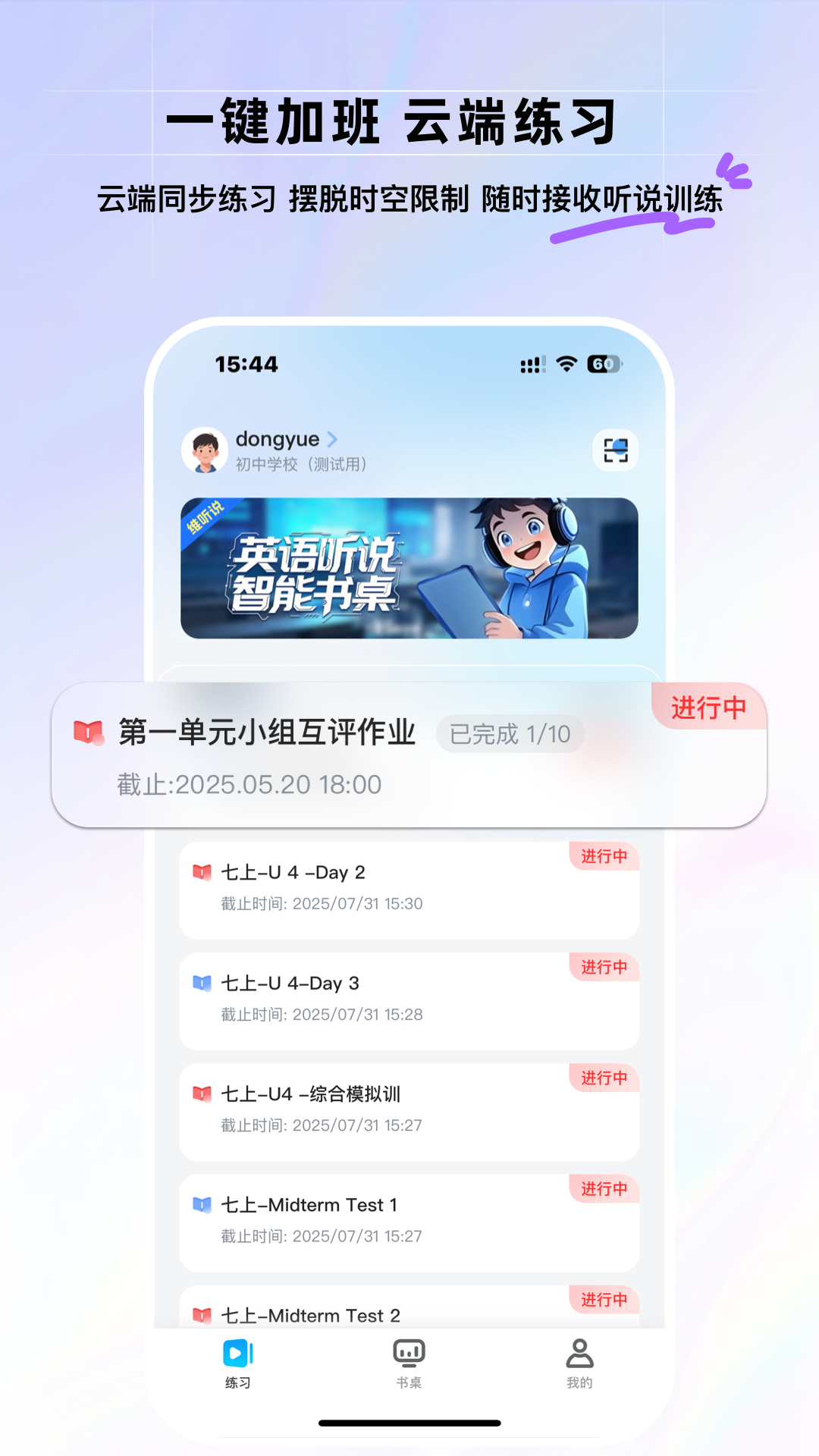 维听说