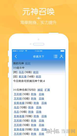 修仙天下 安卓版V1.0
