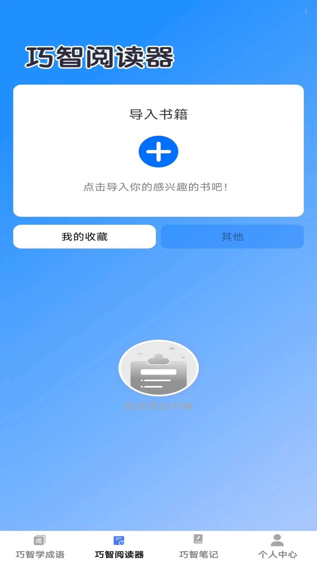 巧智宝典