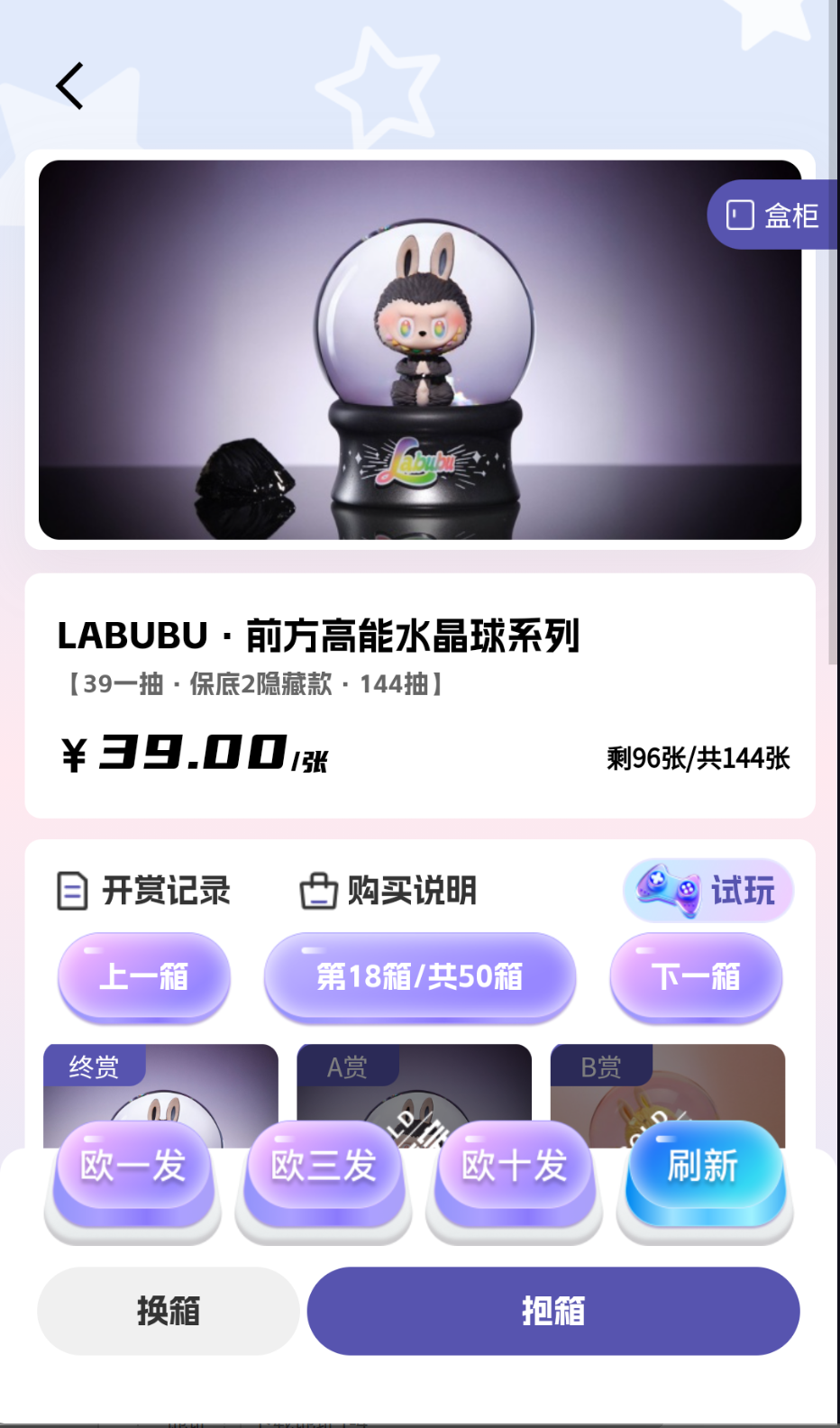 潮集抽盒机