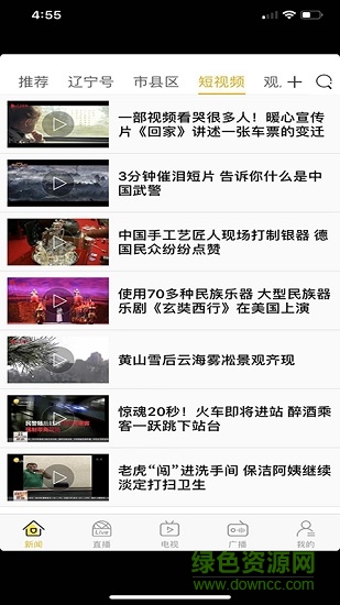北斗新闻 北斗新闻