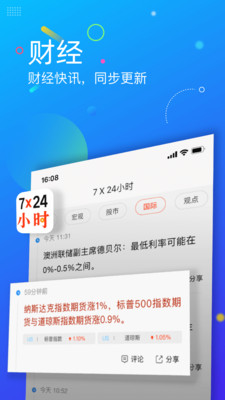 正点新闻