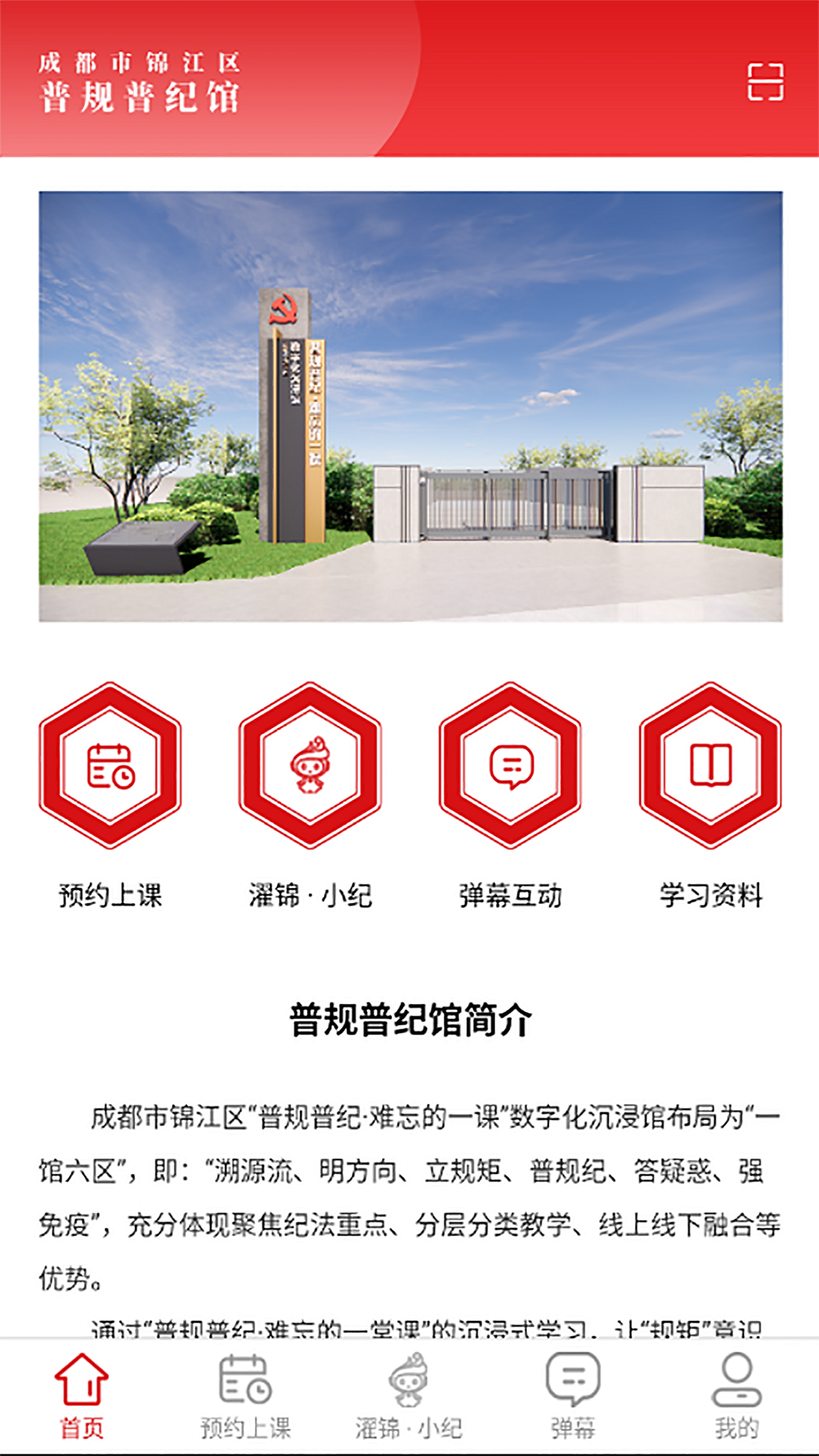 普规普纪馆 普规普纪馆