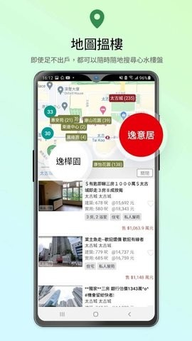 28Hse香港租屋网app
