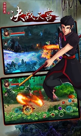 西游降魔2决战天宫 西游降魔2决战天宫