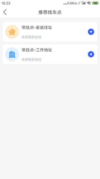 易拖车