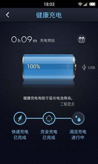 点心省电 安卓版v4.3.0