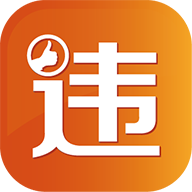 车行易违章助理手机版