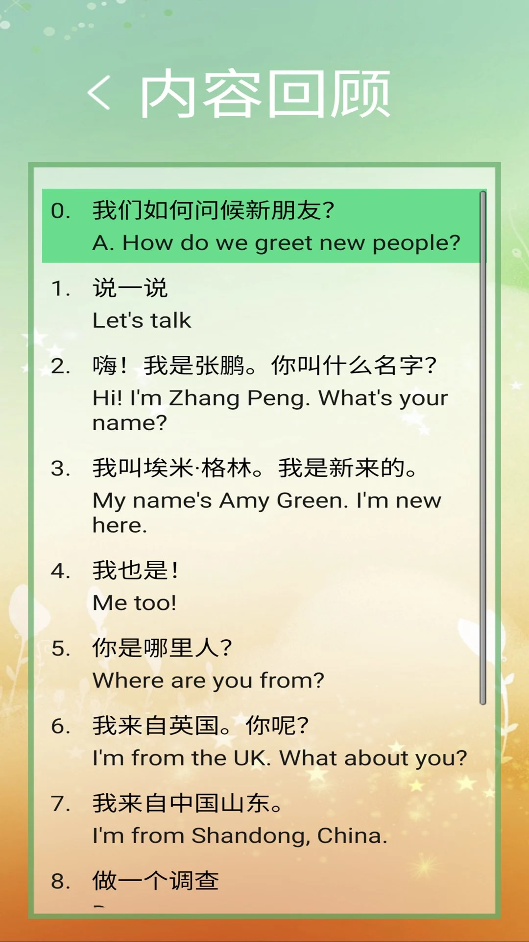 英语三下智能点读助手