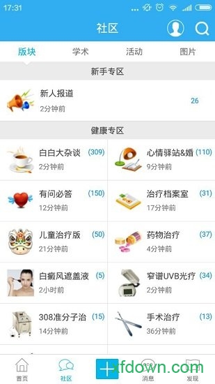 白白手拉手 白白手拉手