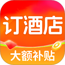 酒店订房特惠