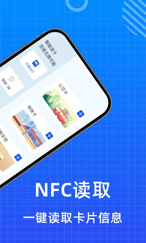 NFC门禁卡读卡器