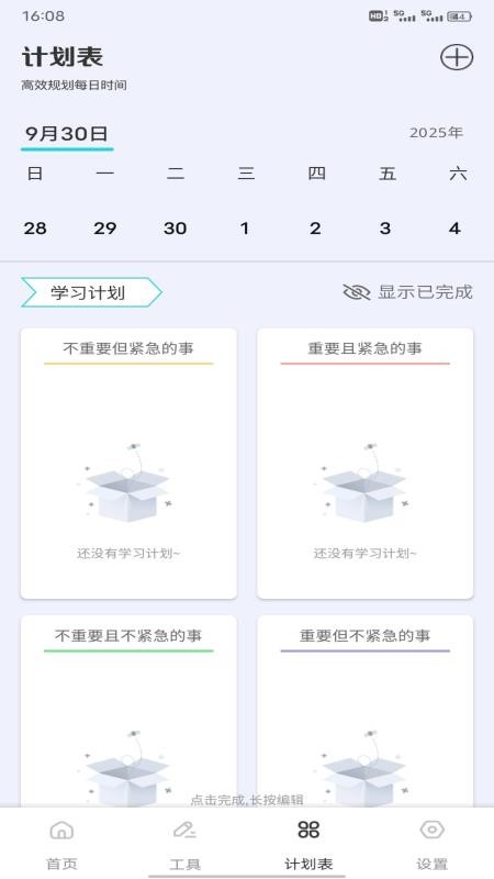 小新意记
