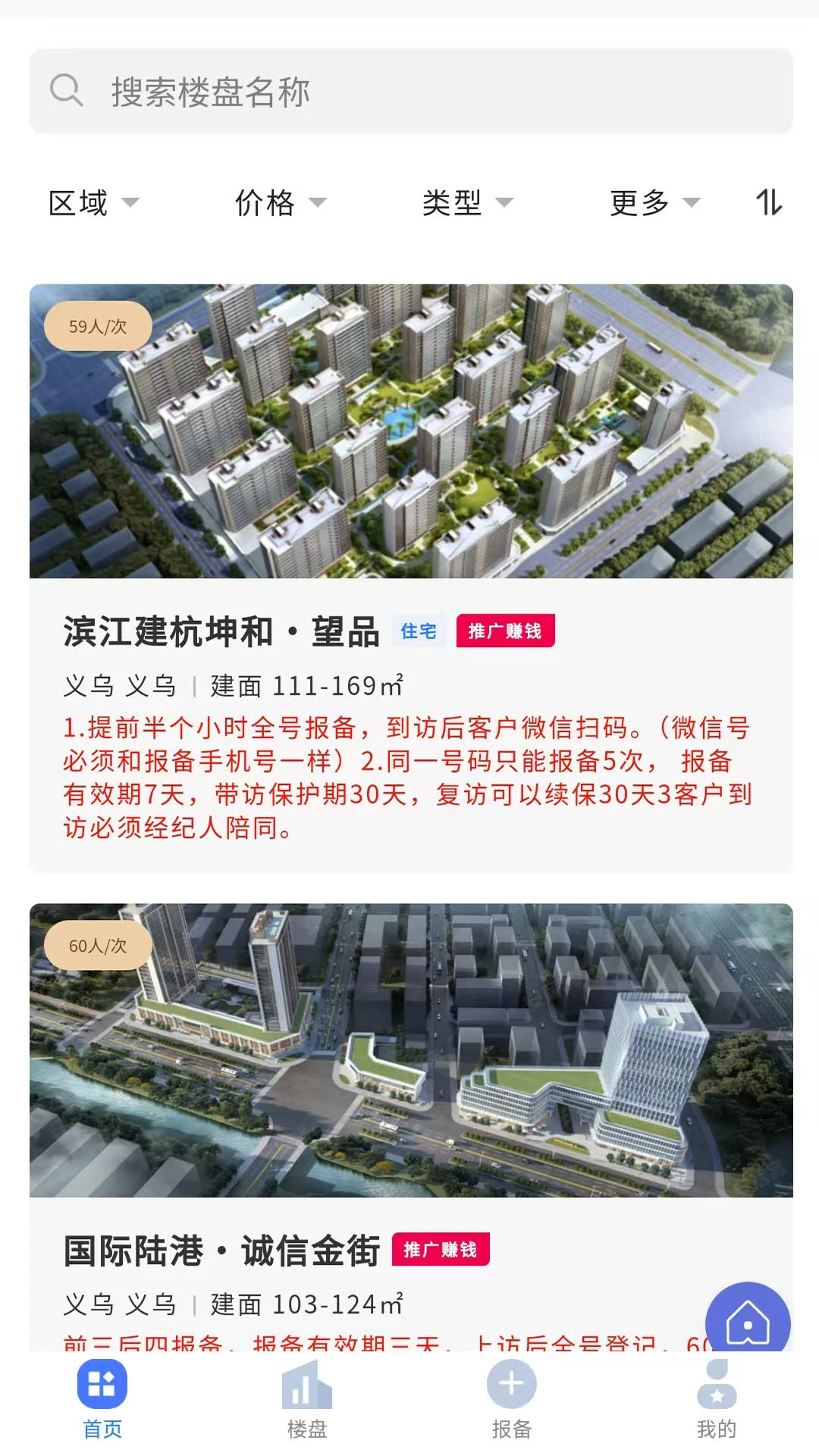 艺屋地产系统
