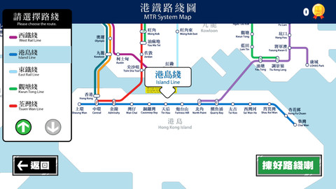 港铁站站通 MTR on the Go