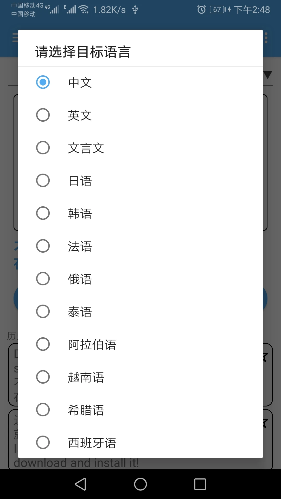 翻译管家