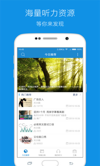 每日英语听力苹果版