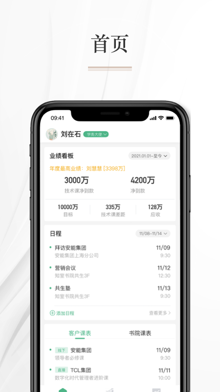 知学习官方版