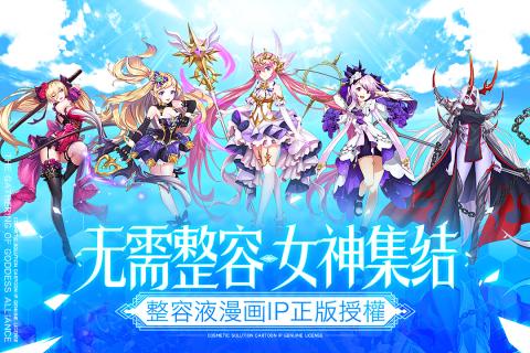 整容液 整容液
