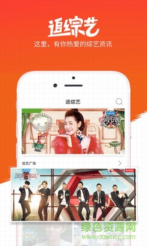 综艺头条