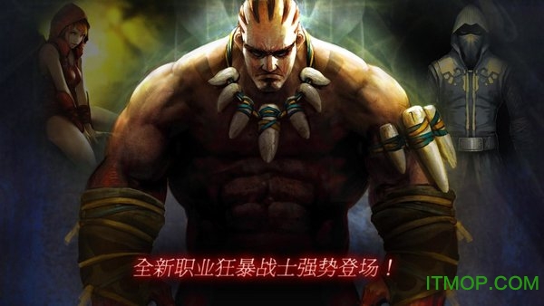 暗黑复仇者内购