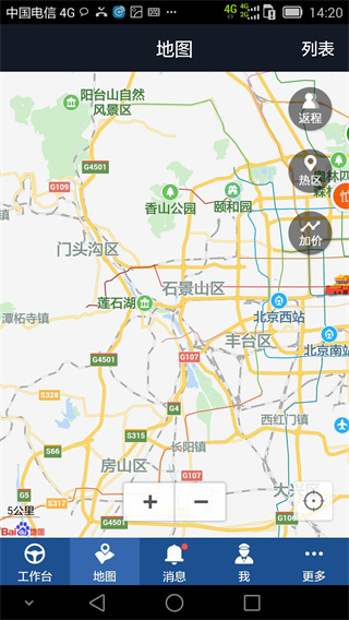 e代驾司机端 v5.4.0.2 安卓版