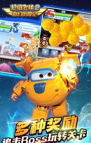 超级飞侠2奇幻历险记