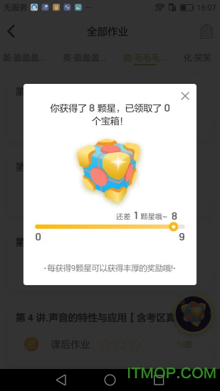 爱学习