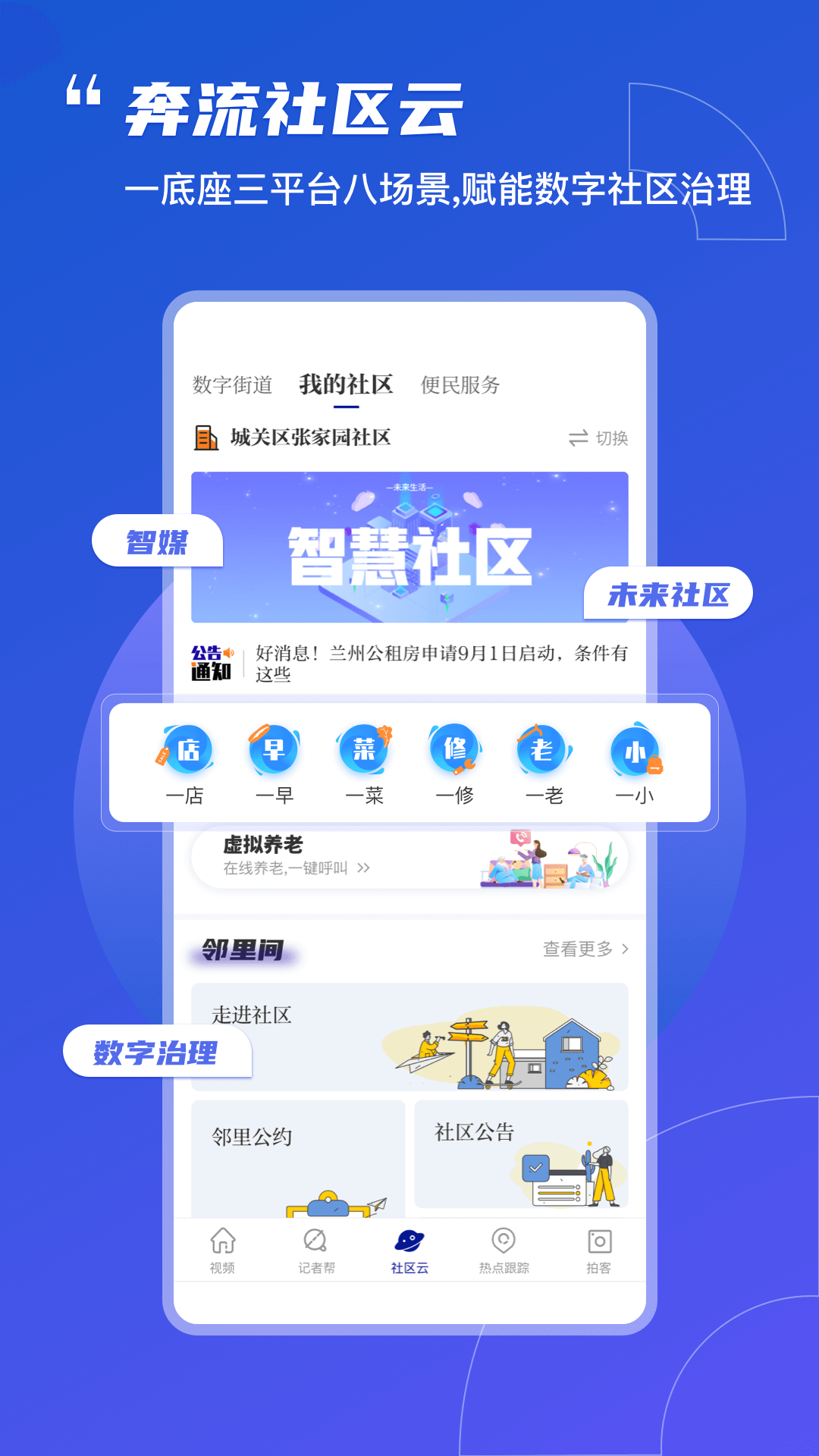 奔流新闻app 奔流新闻app