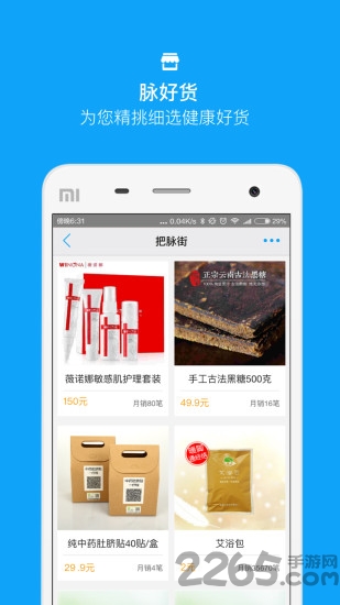 把把脉 把把脉