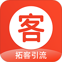 店迎客店铺拓客营销助手