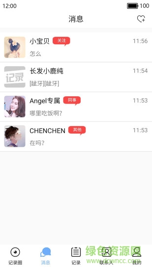 今日记录