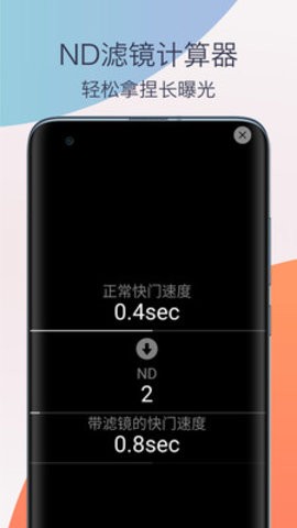 单反相机摄影教程 单反相机摄影教程