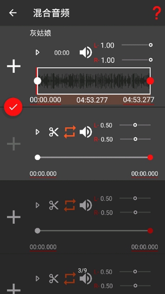 audiolab专业版1.0.7