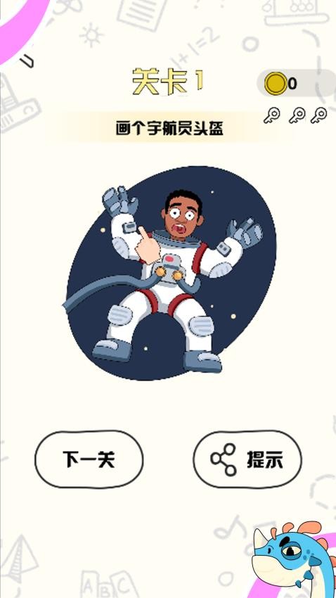画线小菜鸡