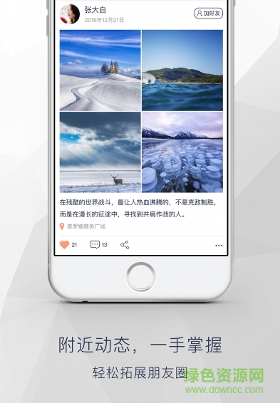 遇道