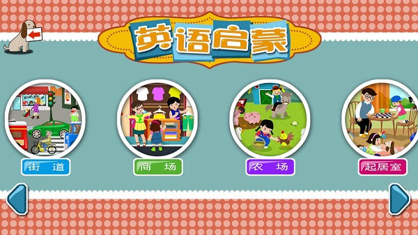 宝宝识字卡ios官方版