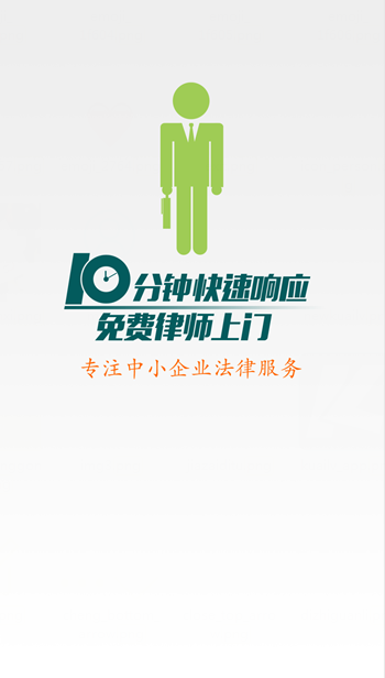 快律