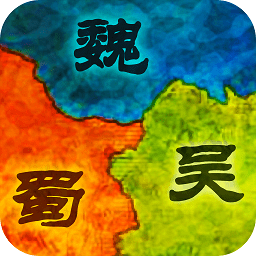 群雄三国志