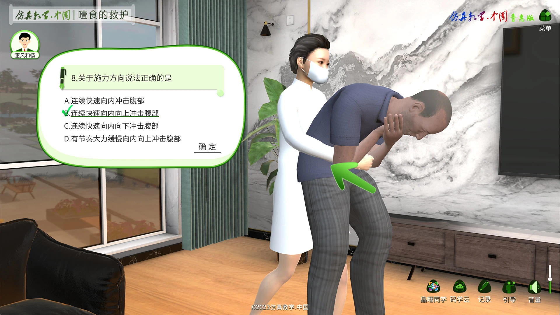 噎食的救护