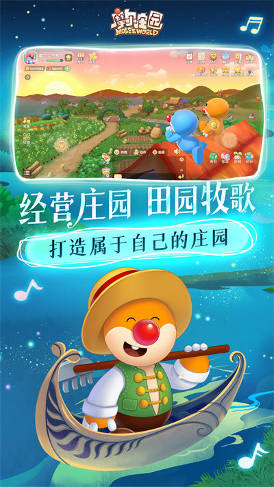 摩尔庄园任务 摩尔庄园任务